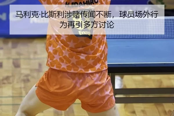 ma-li-ke-bi-si-li-she-du-chuan-wen-bu-duan-qiu-yuan-chang-wai-hang-wei-zai-yin-duo-fang-tao-lun-2-652.jpg